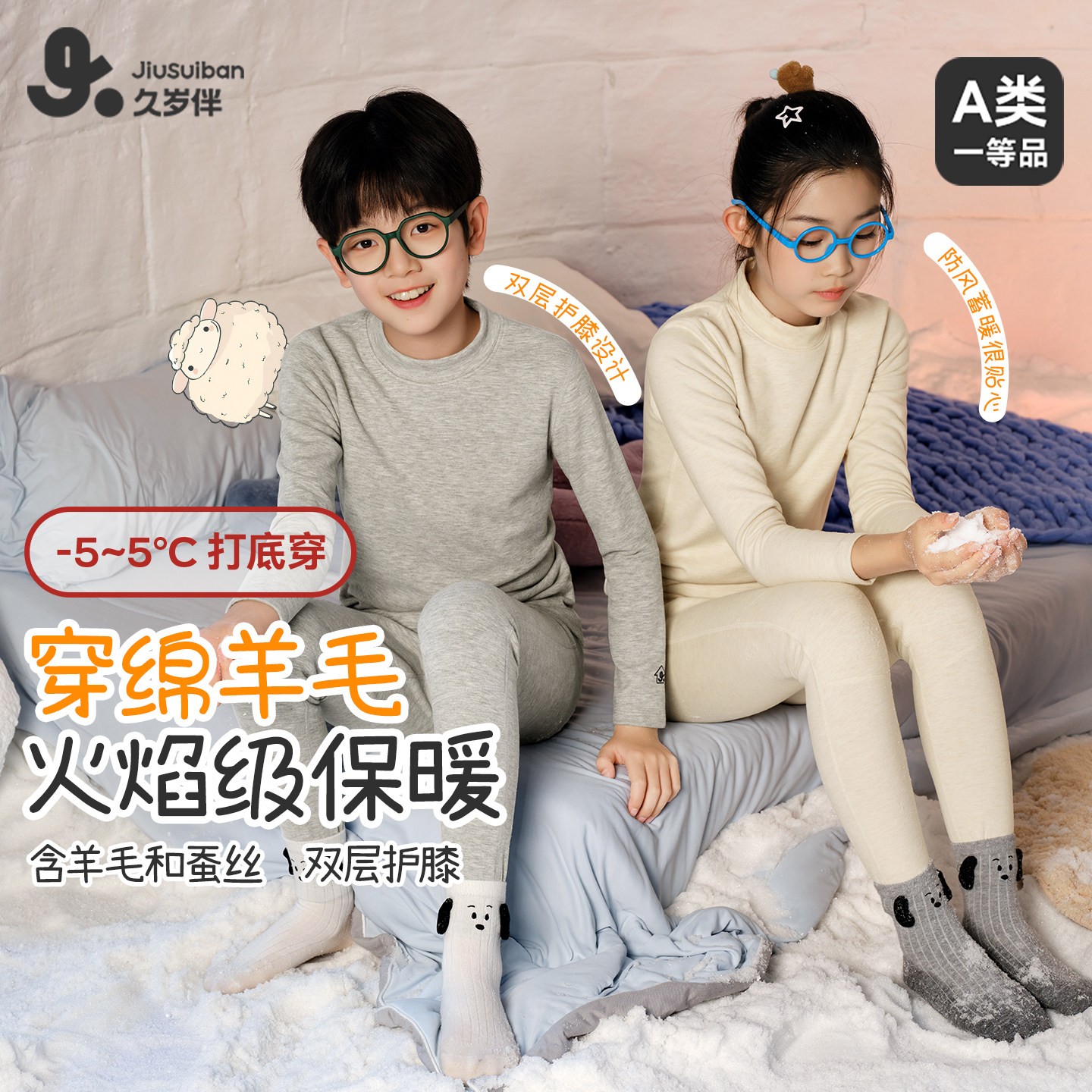 青少年加厚羊毛保暖内衣套装