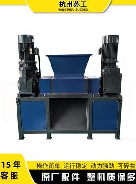 双轴撕碎机木板激光边角料废旧金属撕碎破碎机型号规格齐全现货