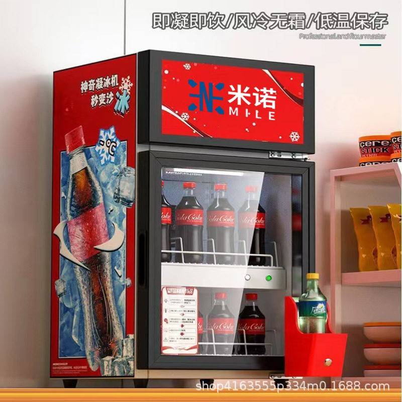 可乐凝冰机商用汽水饮料冰沙制冰机酒馆超市饮料冷藏柜凝结冰沙机