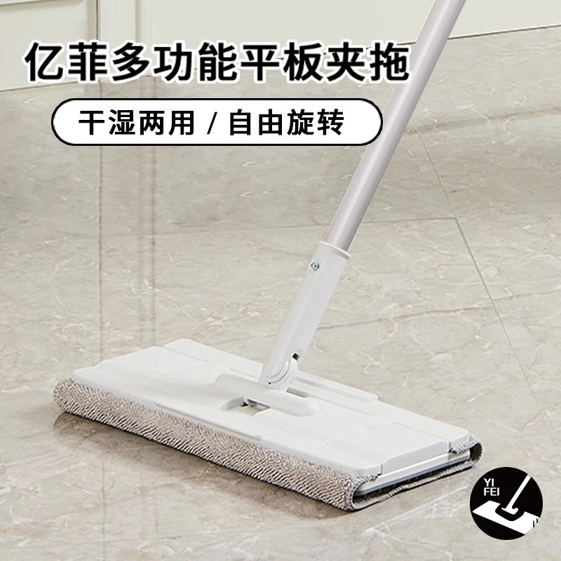 YIFEI亿菲多功能平板拖把可伸缩