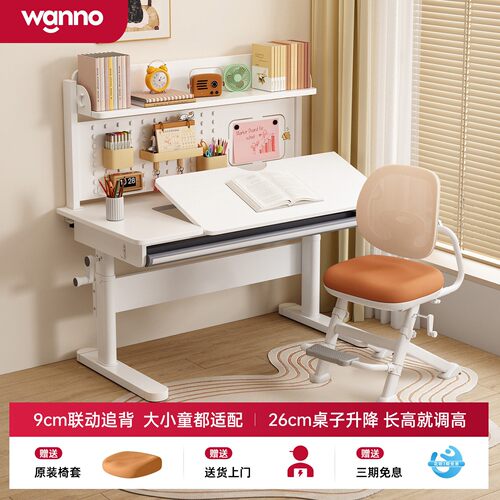 儿童学习桌可升降学习桌椅儿童书桌学生桌椅实木大白桌家用写字桌