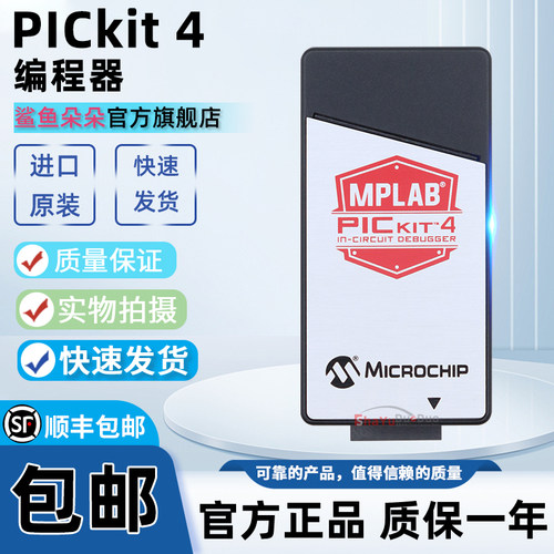 MPLABPICkit4调试器/编程器