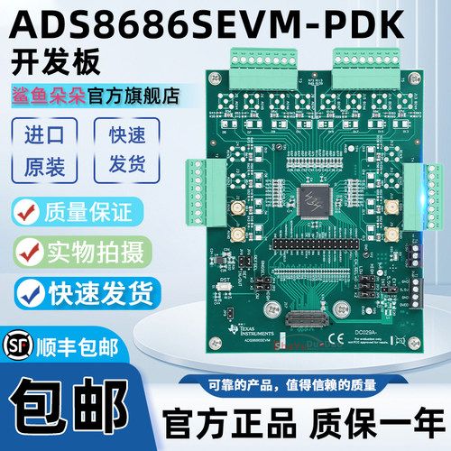 ADS8686SEVM-PDK16位通道开发板