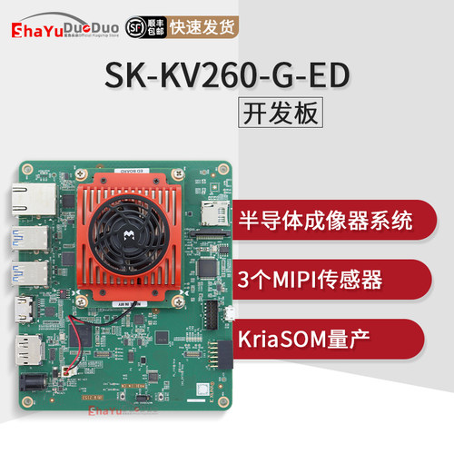 SK-KV260-G-EDKriaK26开发板