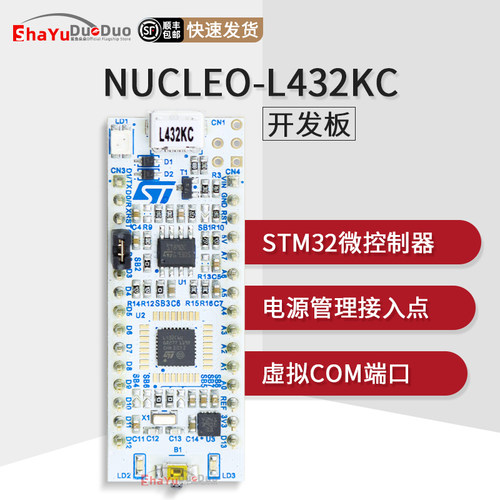 NUCLEO-L432KC微控制器开发板