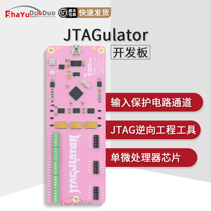 JTAGulator硬件调试器开发板图片