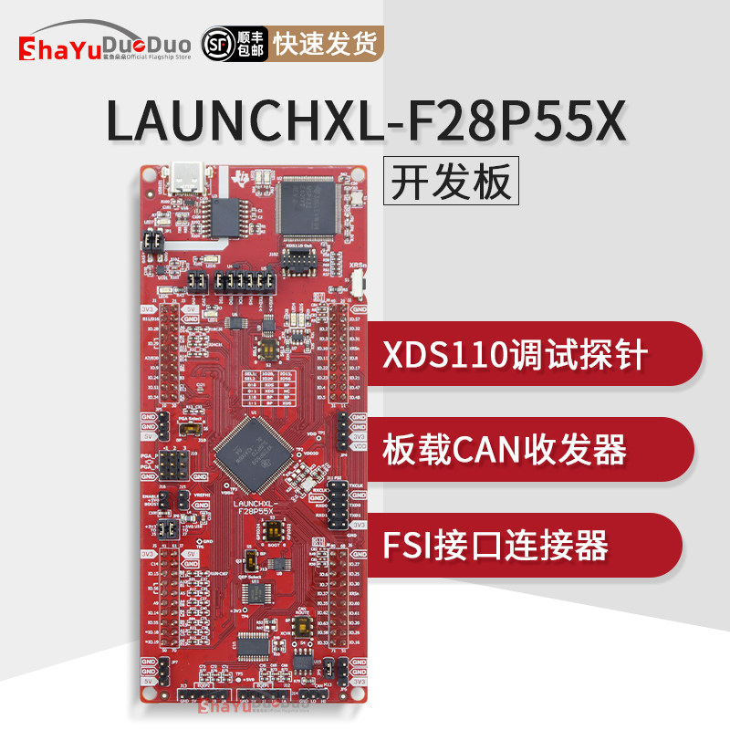LAUNCHXL-F28P55X原装开发板图片