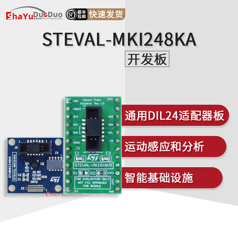 STEVAL-MKI248KA ISM6HG256X评估套件多功能传感器开发工具加速计