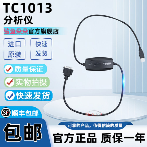 TOSUN同星汽车CAN总线USB卡