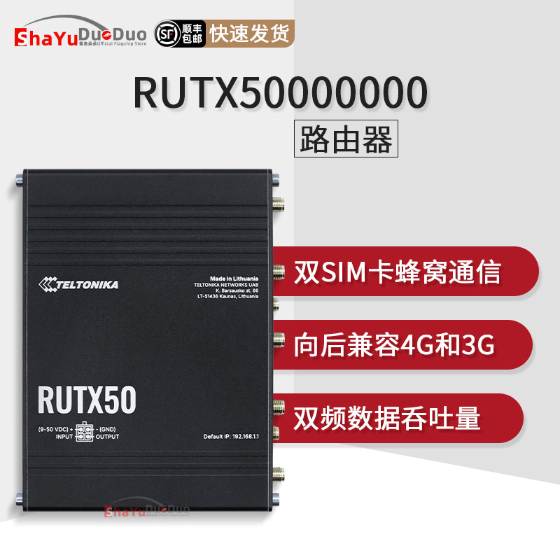 RUTX50000000网络路由器编程器