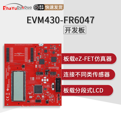 EVM430-FR6047超低功耗开发板