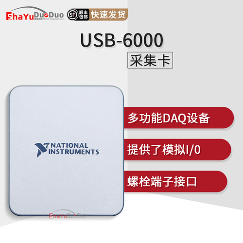 USB-6000/6001数据采集卡编程器