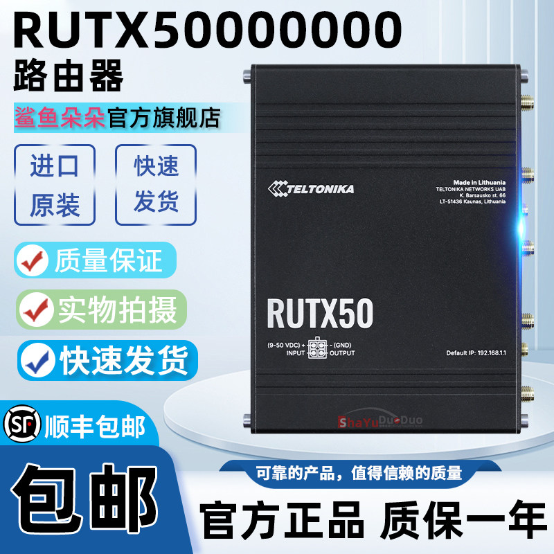 RUTX50000000网络路由器编程器