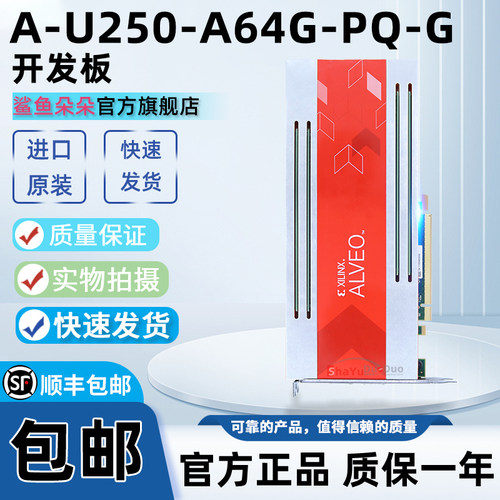 现货A-U250-P64G-PQ-G加速器卡