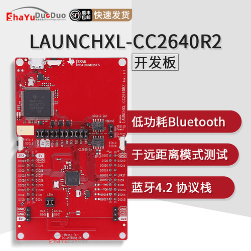 LAUNCHXL-CC2640R2低功耗开发板