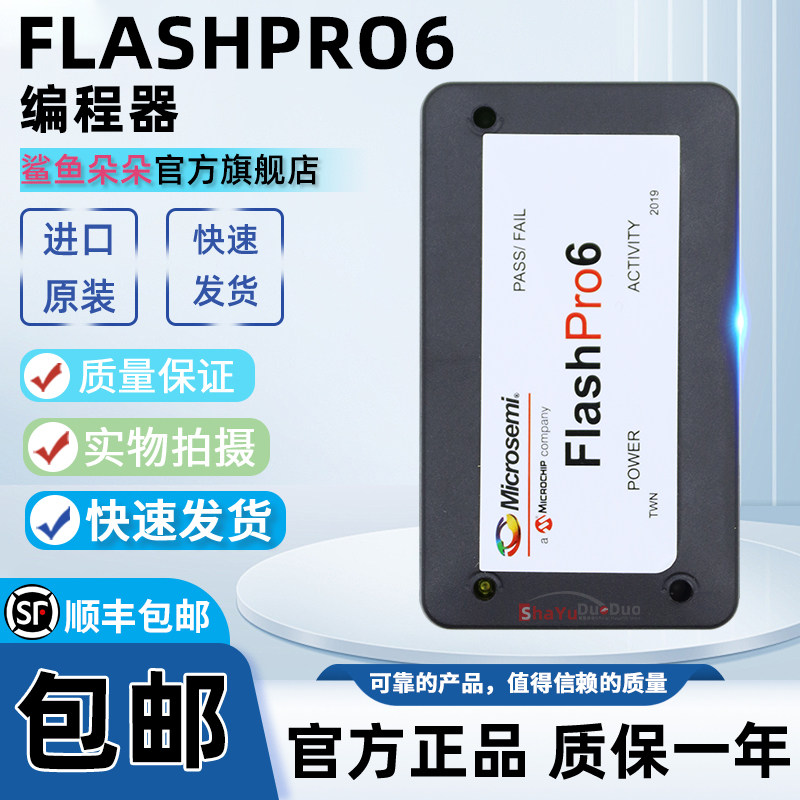 FLASHPRO6 编程器 Microsemi Actel 进口全新 下载器 仿真烧录器