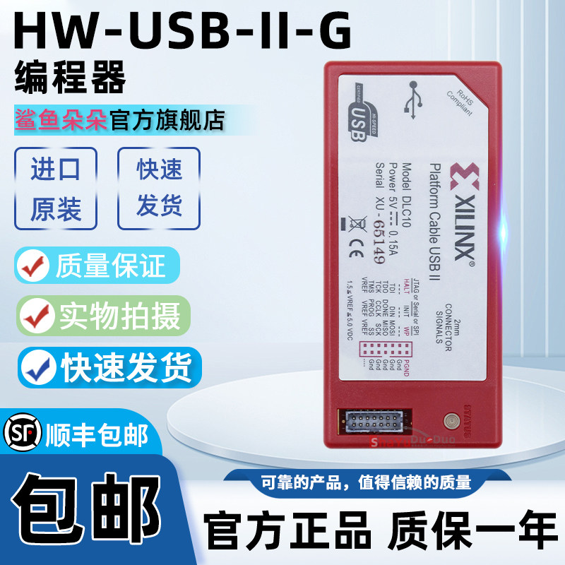 Xilinx全新原装HW-USB-II-G DLC10下载器Platform Cable USB II线