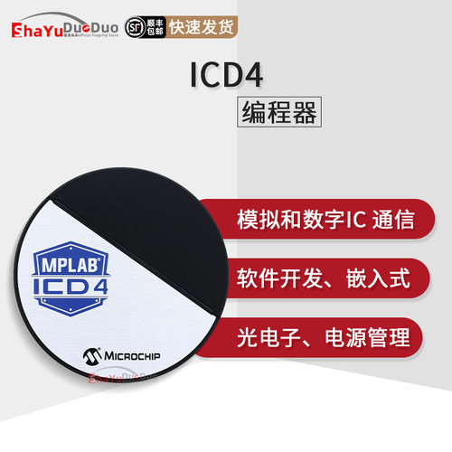 ICD4烧录器DV164045编程器仿真