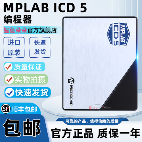 MPLABICD5DV164055M编程器