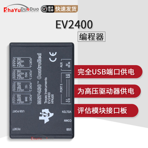 EV2400电池解锁电量计编编程器