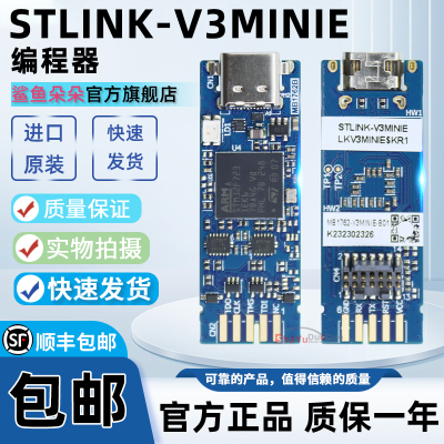 STLINK-V3STM32紧凑型调试器