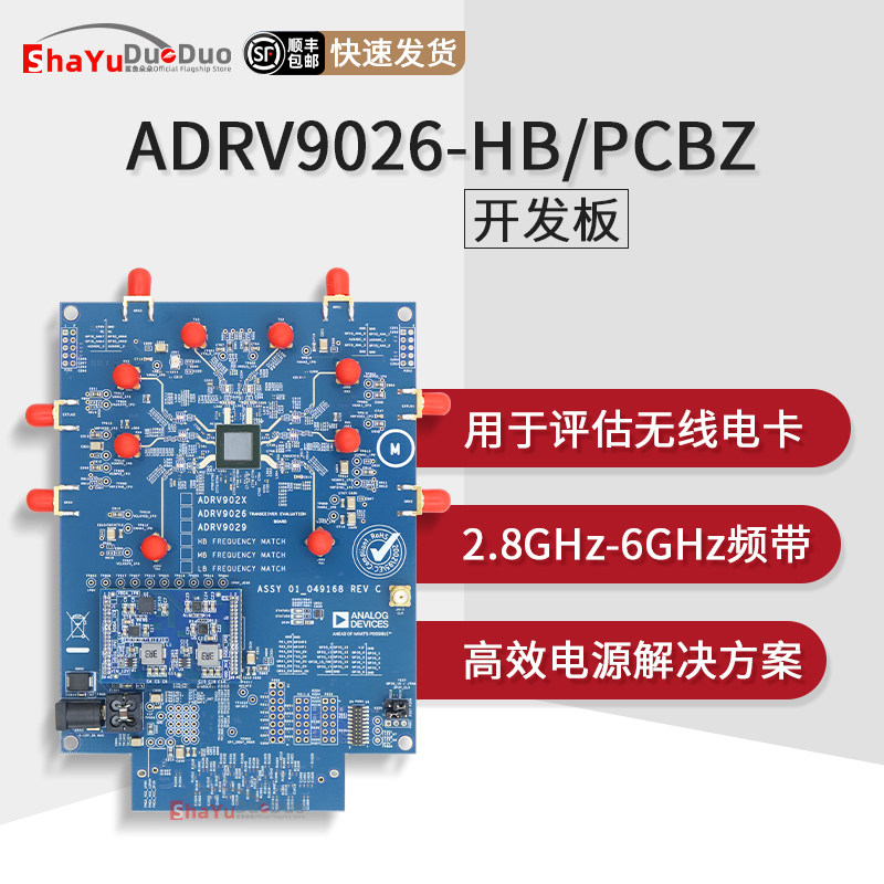 RV9026-HB/PCBZS9开发板模块