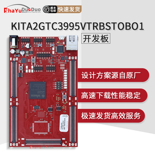 KITA2GTC3995VTRBSTOBO1评估板