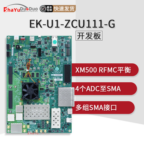 EK-U1-ZCU111-G开发板AMD评估板