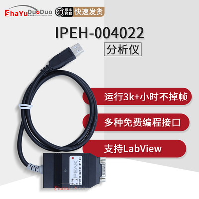 IPEH-004022004061CANFD编程器