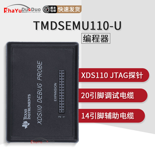 TMDSEMU110-U编程器仿真器试器