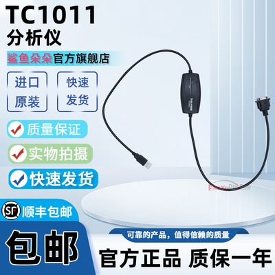 同星TC1011/1012P/1013总线