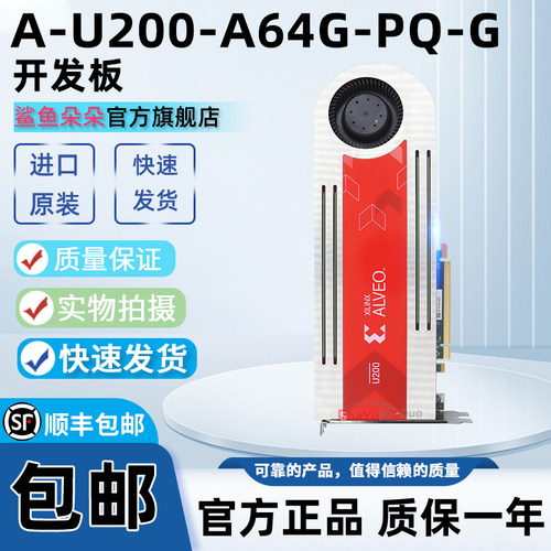 现货A-U200-A64G-PQ-G加速器卡