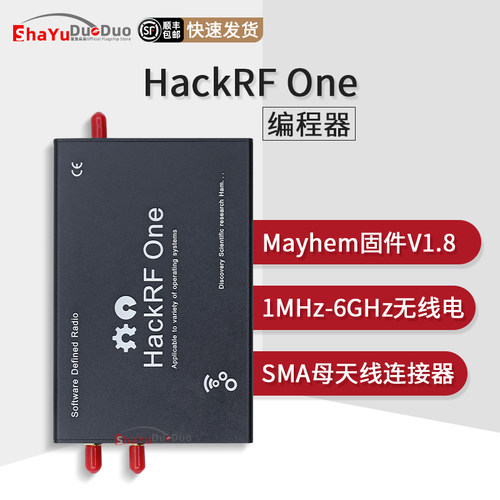 HackRFOne原版软件无线电平台