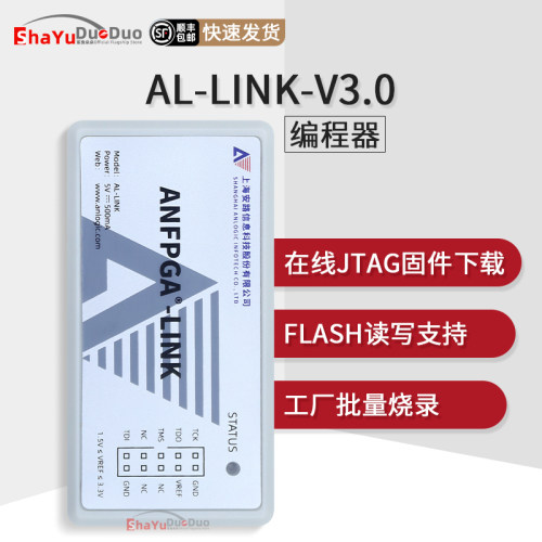 AL-LINK-V3.0安路下载器编程器