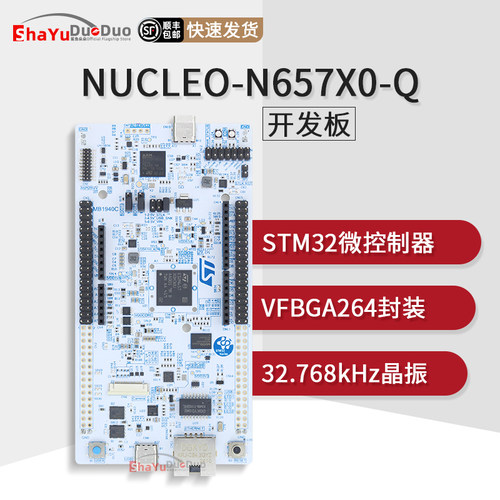 NUCLEO-N657X0-QSTM32开发板