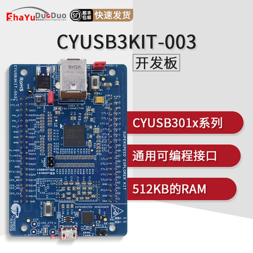 CYUSB3KIT-003开发板工具编程器