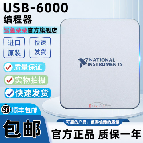 USB-6000/6001数据采集卡编程器