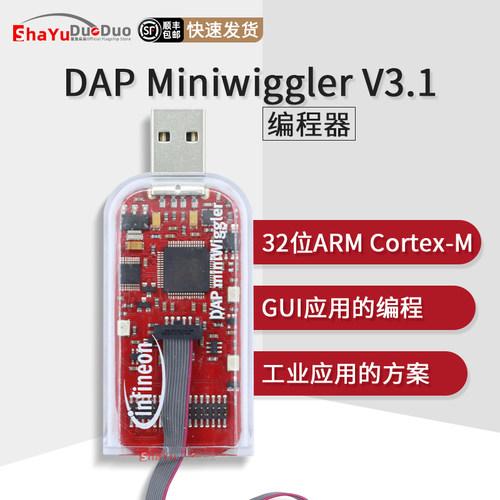 DAPMiniwigglerV3.1仿真器编程