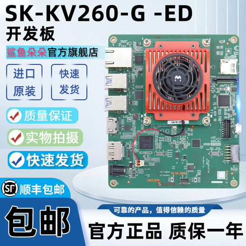 SK-KV260-G-EDKriaK26开发板