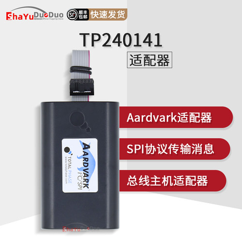 TP240141主机适配器编程器仿真