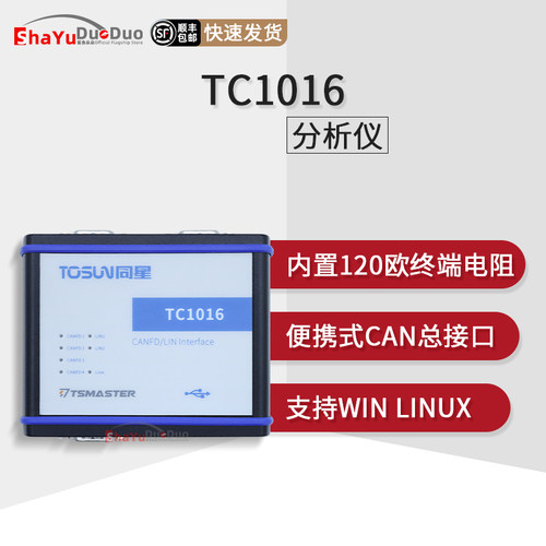 TC1016TC1016P同星多通道编程器