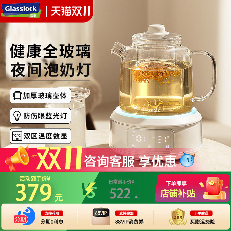 Glasslock盖朗全玻璃炖煮养生壶