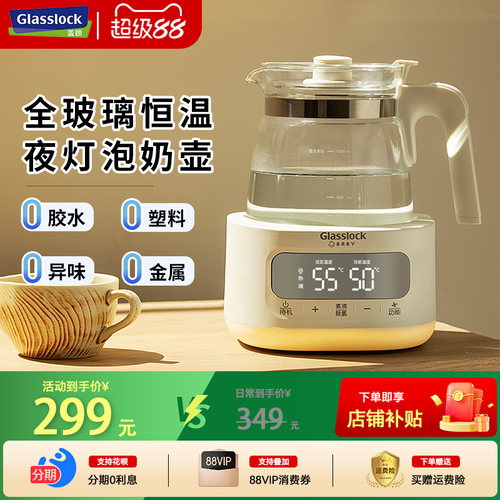 盖朗全玻璃婴儿喂养调奶恒温壶