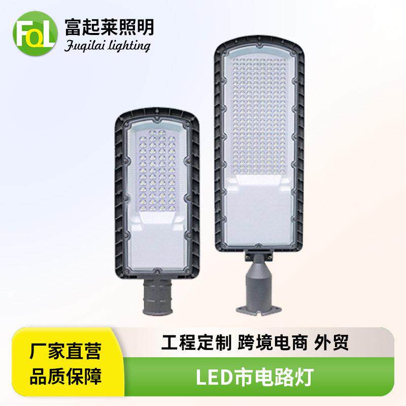 孤勇者款LED市电路灯工程款自动感应低压亮户外灯头可摇臂路灯