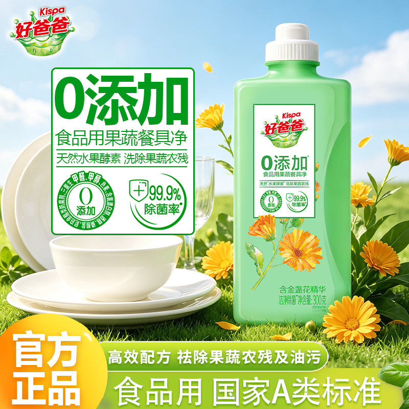 立白好爸爸果蔬餐具洗洁精图片