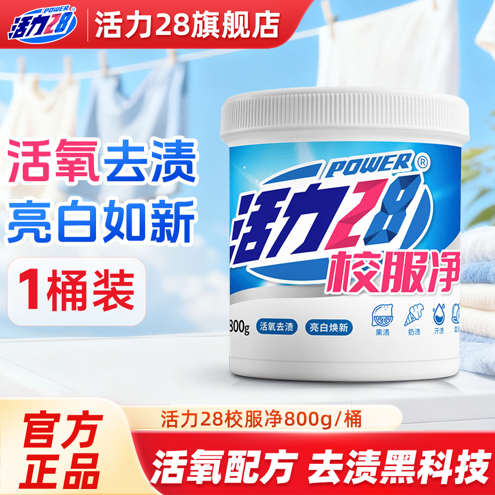 活力28山茶花洗衣液4斤 2.2元 - 86线报