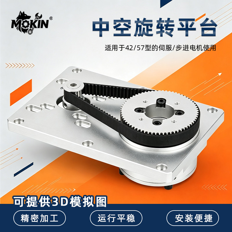 42/57型精密中空旋转平台