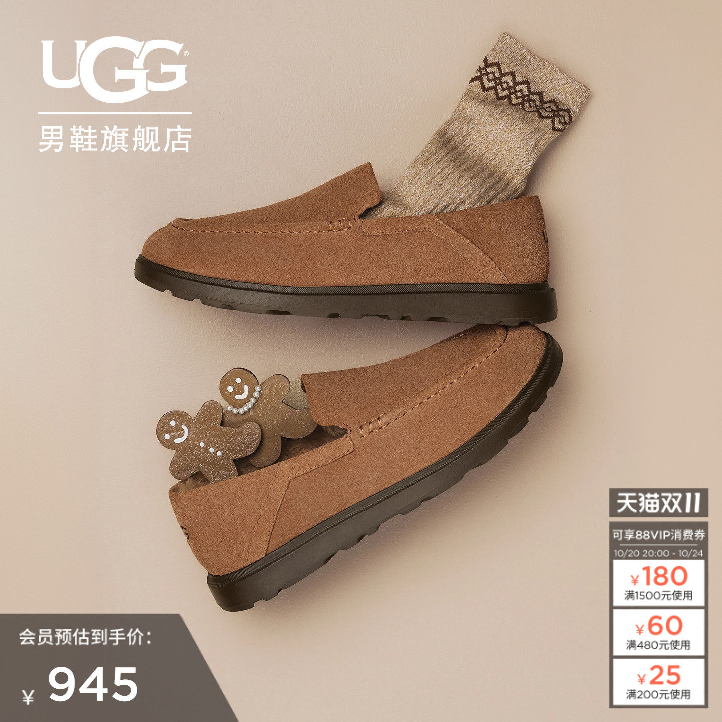 UGG圆头平底舒适一脚蹬乐福鞋