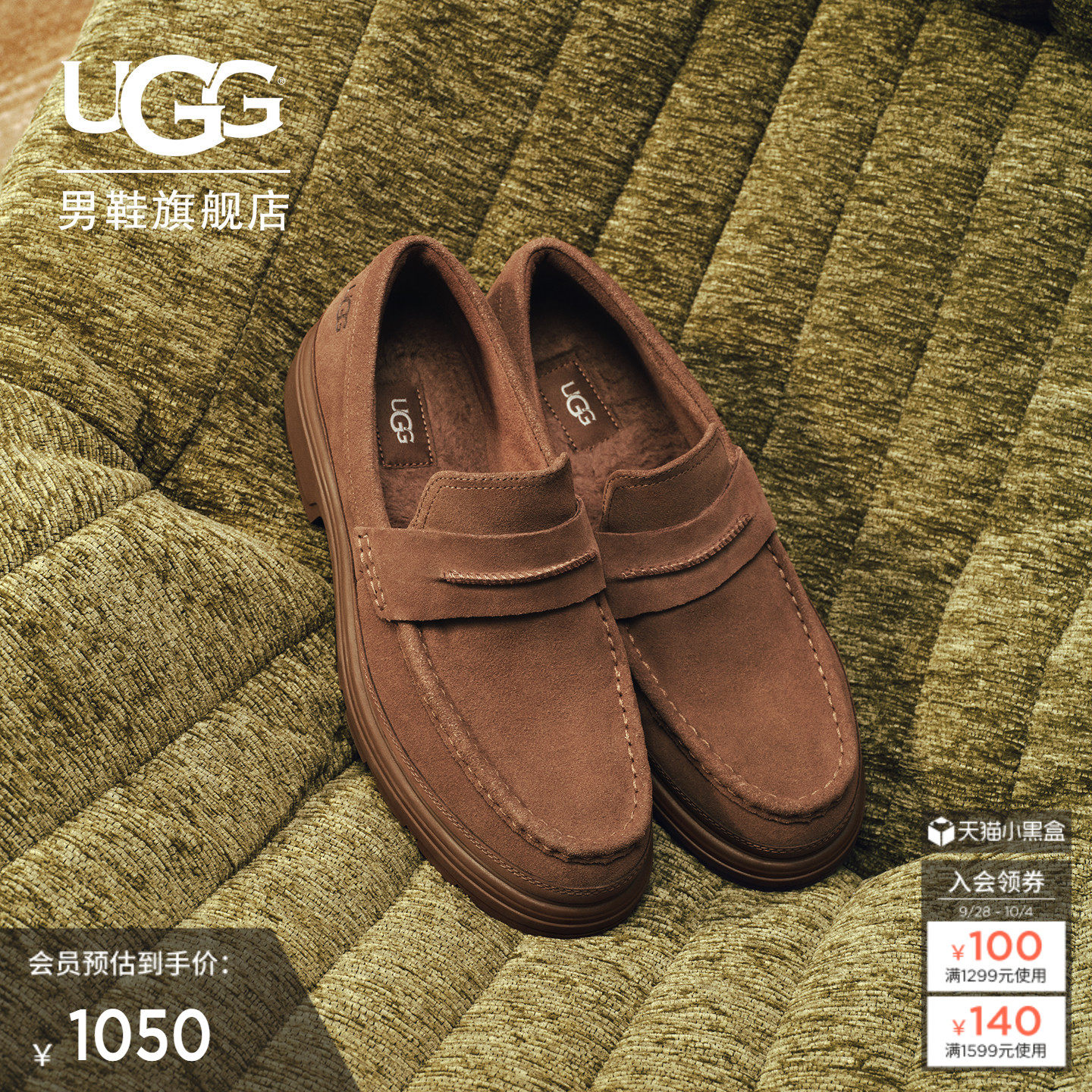UGG舒适平底一脚蹬豆豆鞋懒人鞋