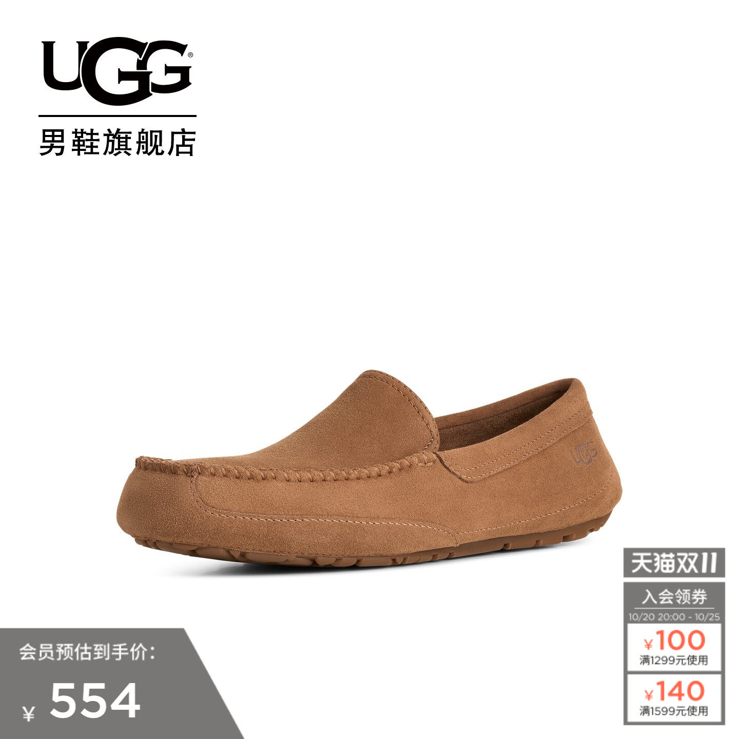 【预售】UGG秋季新款男士舒适一脚蹬休闲乐福鞋豆豆鞋 1184241